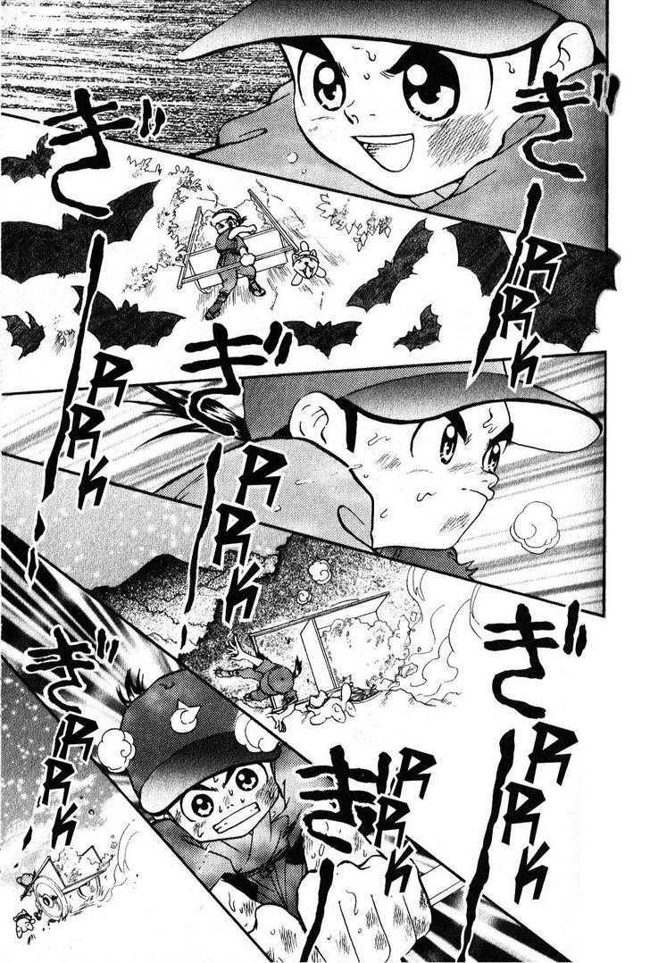 Kyuuma! - Vol.1 Chapter 3 : Luo's Pitcher's Mound