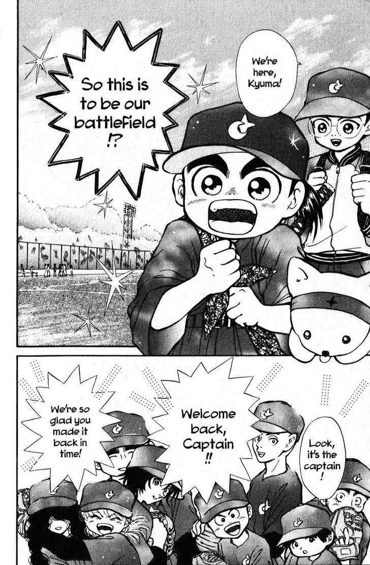 Kyuuma! - Vol.1 Chapter 2 : Kyuma Tries Baseball