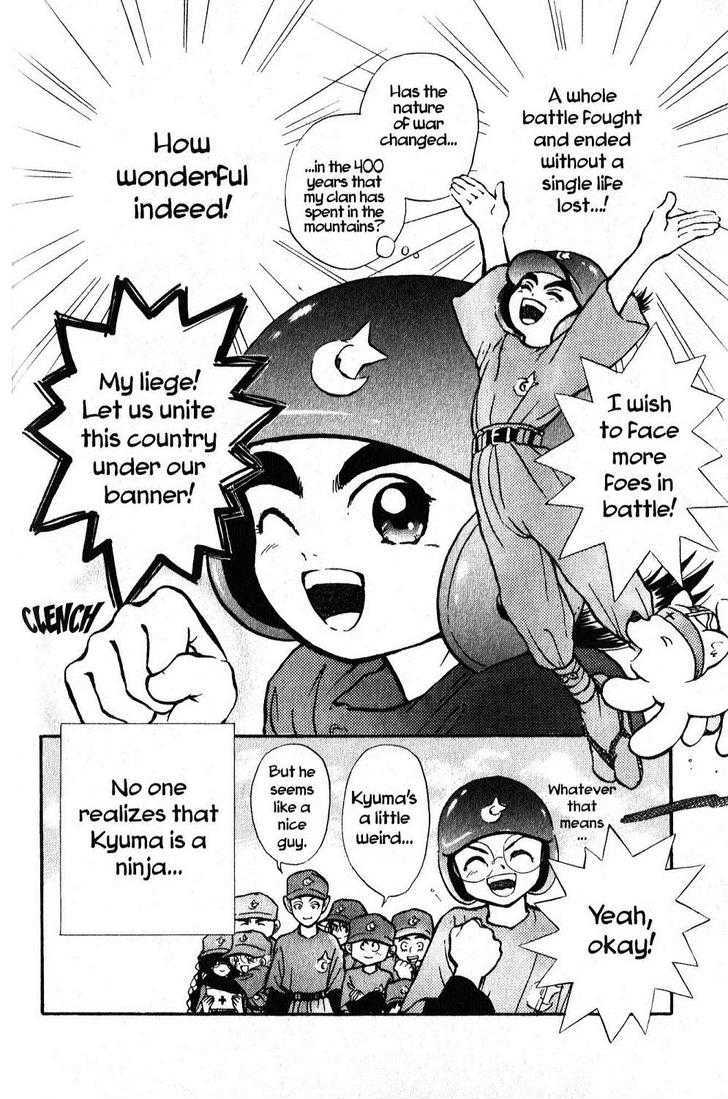 Kyuuma! - Vol.1 Chapter 2 : Kyuma Tries Baseball