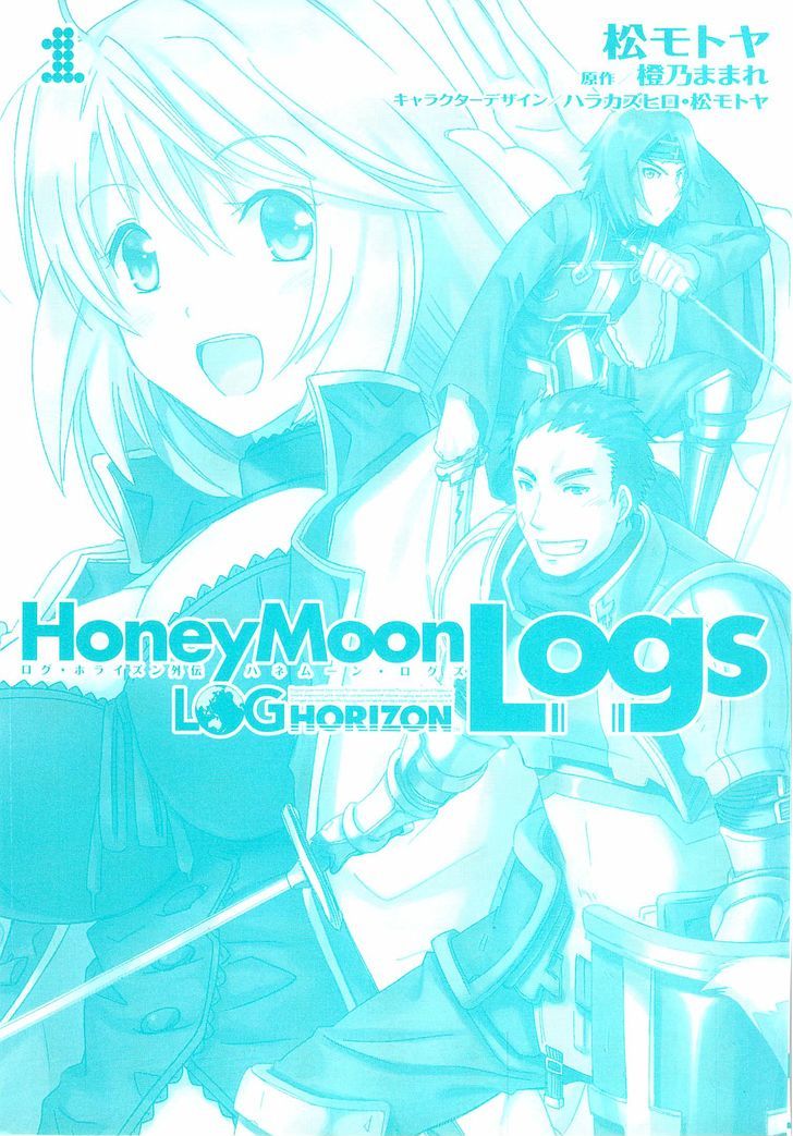 Honey Moon Logs - Log Horizon - Vol.1 Chapter 1