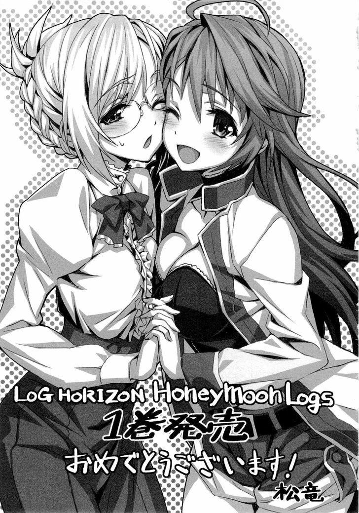 Honey Moon Logs - Log Horizon - Vol.1 Chapter 4