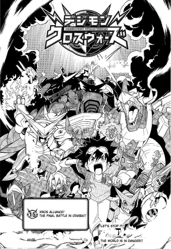 Digimon Cross Wars - Vol.1 Chapter 15 : Xross Alliance! The Final Battle In Odaiba!!