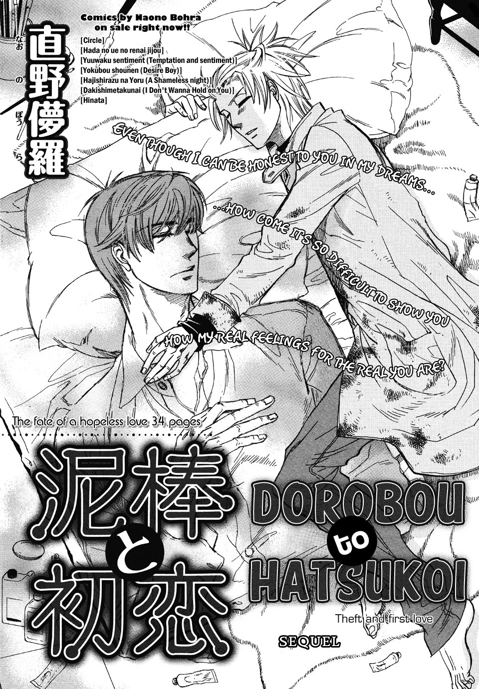 Black Outsider - Chapter 5: Dorobou To Hatsukoi 2