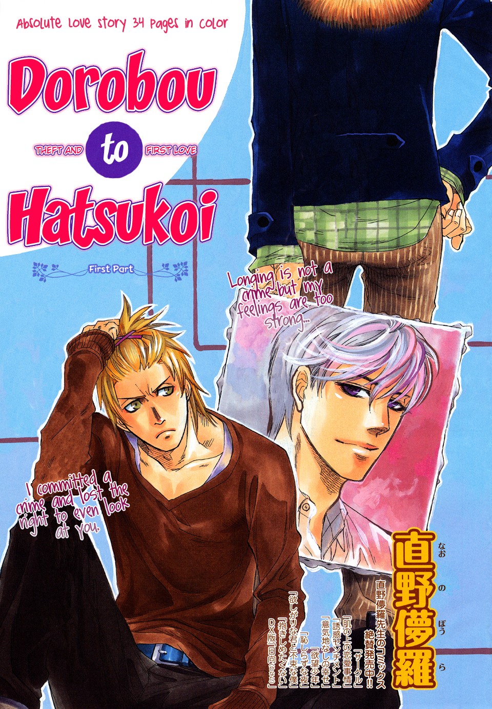 Black Outsider - Chapter 4: Dorobou To Hatsukoi 1