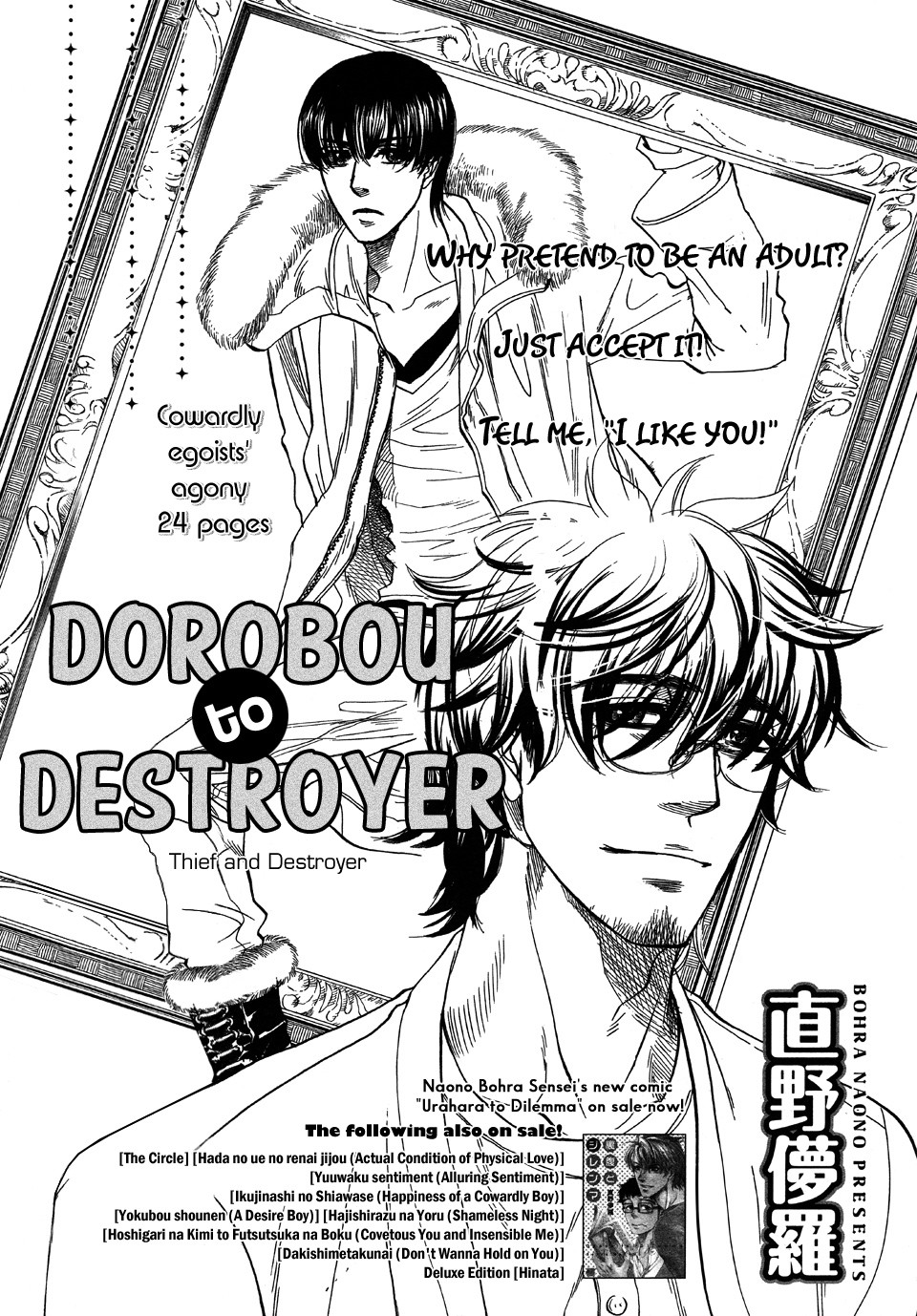 Black Outsider - Chapter 3: Dorobou No Hikarisha