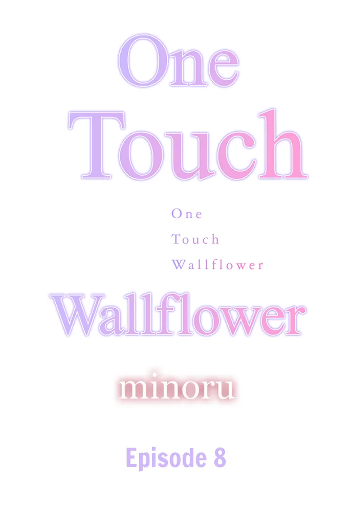 One Touch Wallflower - Chapter 8