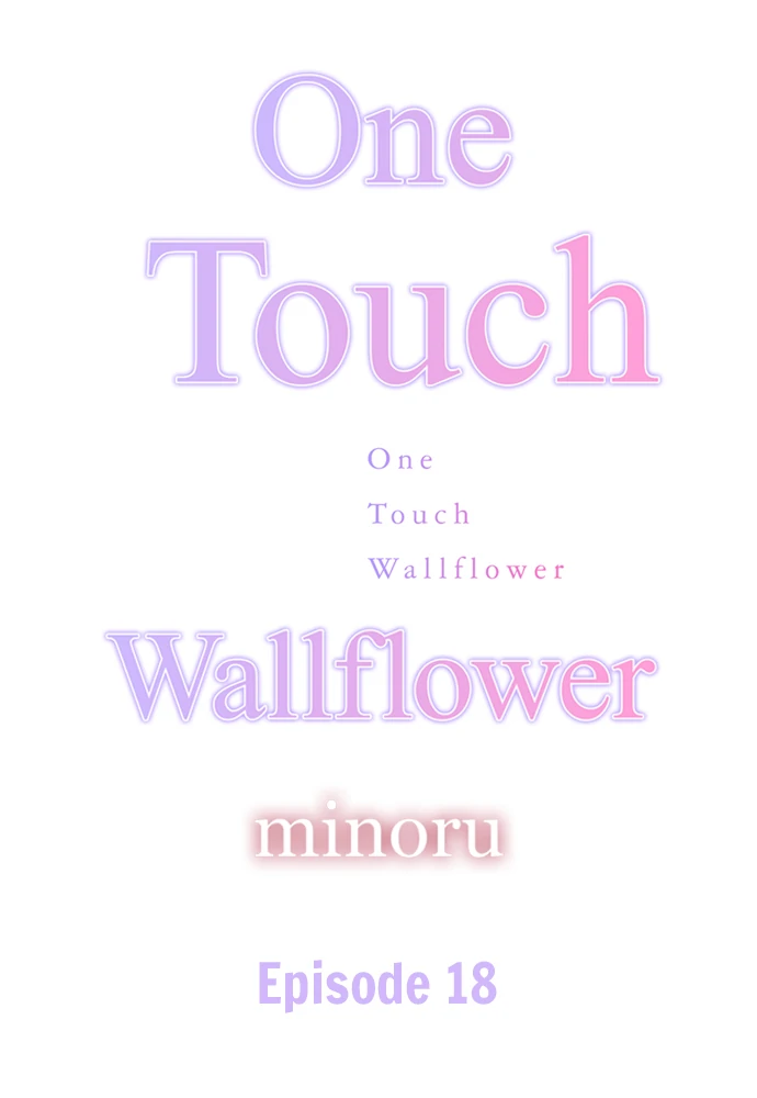 One Touch Wallflower - Chapter 18