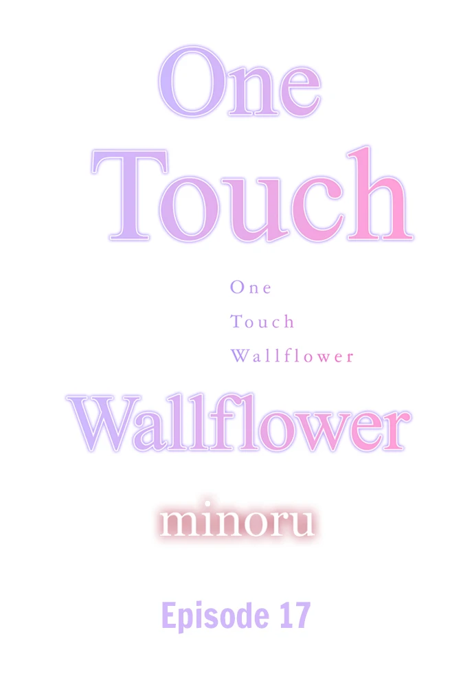 One Touch Wallflower - Chapter 17