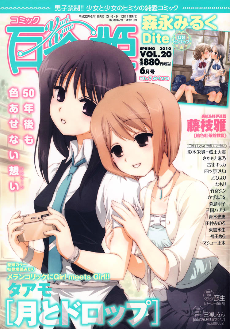 Renai Joshika - Vol.1 Chapter 3 : [Episode.3] Honey & Mustard 2