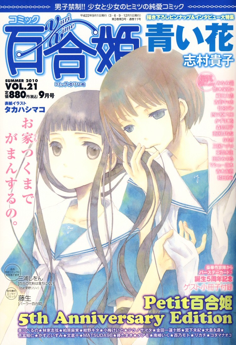 Renai Joshika - Vol.1 Chapter 4 : [Episode.4] Clear Future