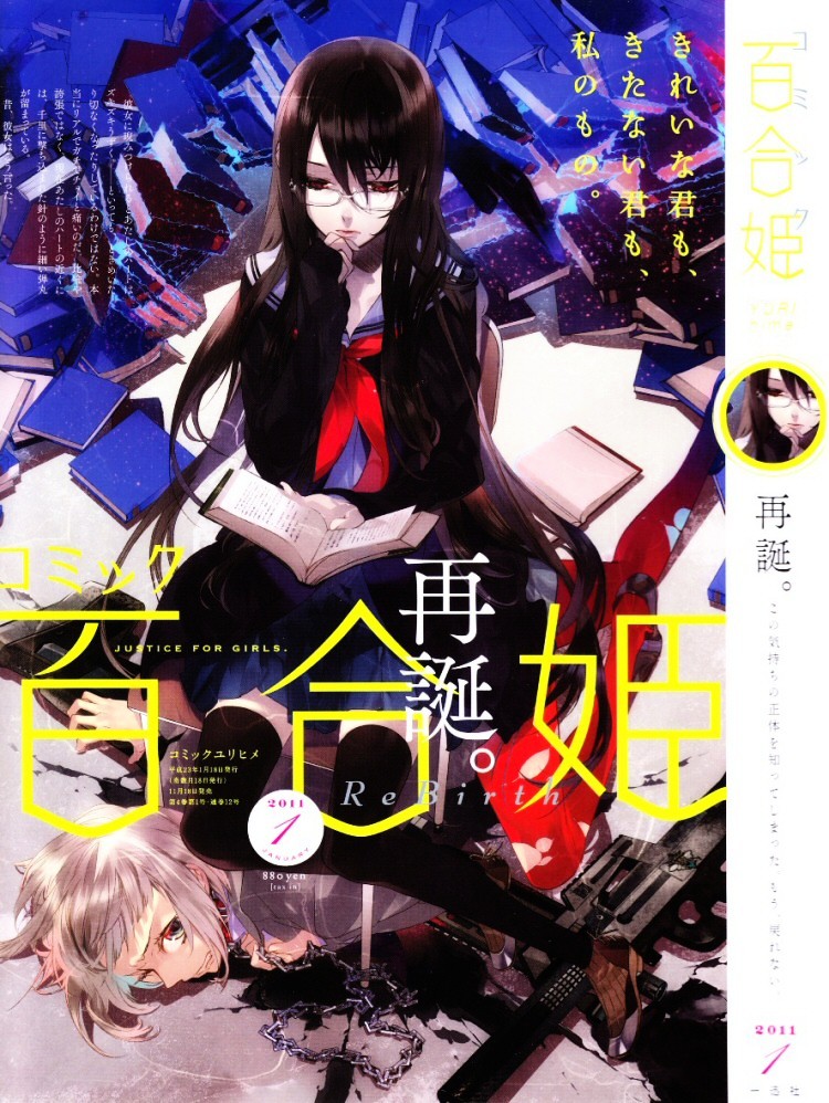 Renai Joshika - Vol.2 Chapter 5