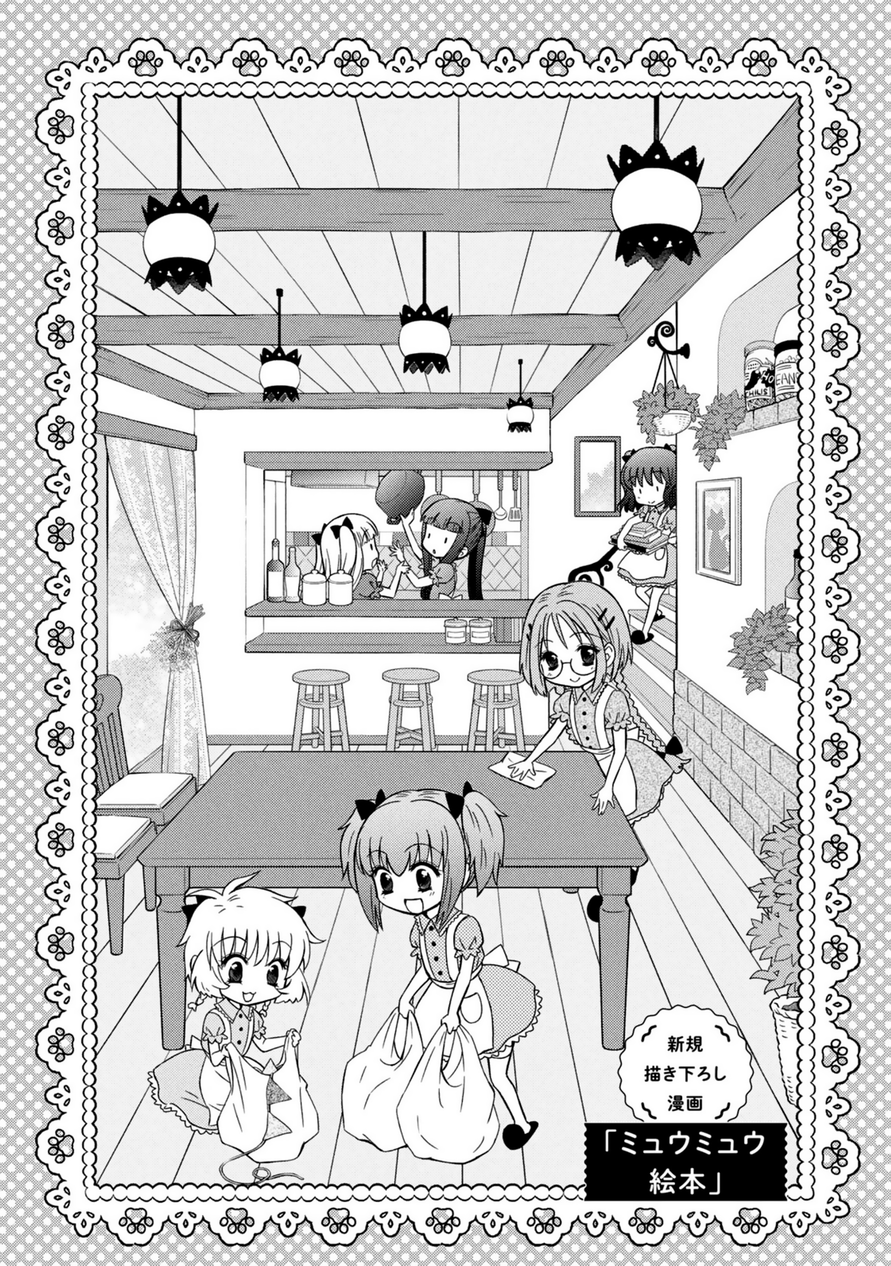 Tokyo Mew Mew 2020 Return - Chapter : Final Short Story