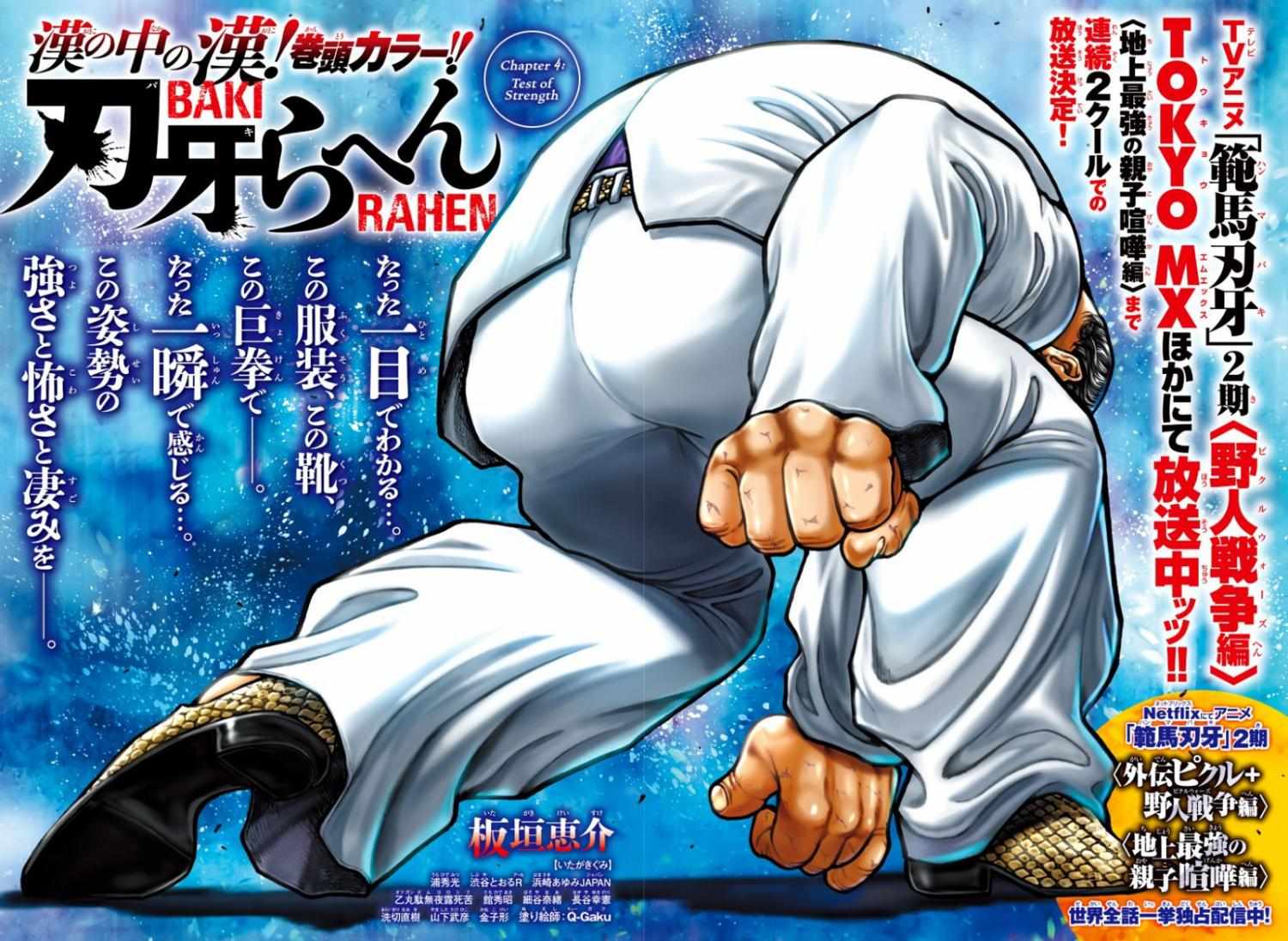 Baki Rahen - Chapter 4