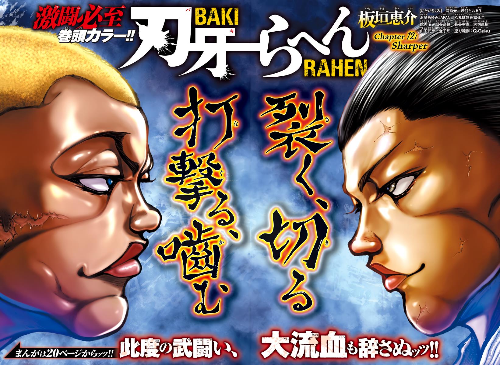 Baki Rahen - Vol.2 Chapter 12: Sharper