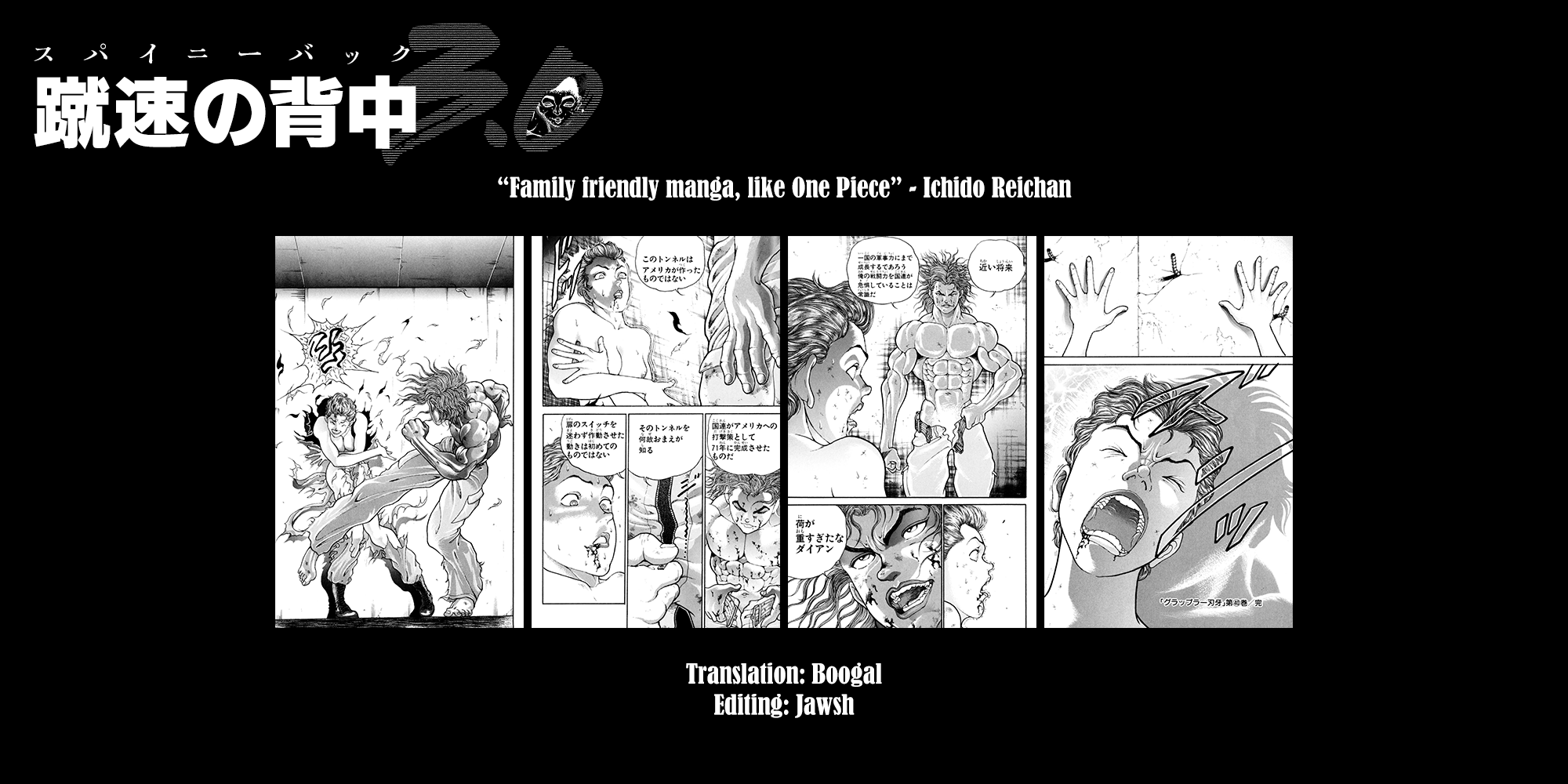 Baki Rahen - Vol.2 Chapter 14: Massive Bleeding