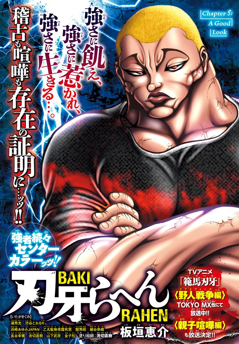 Baki Rahen - Vol.1 Chapter 5: A Good Look