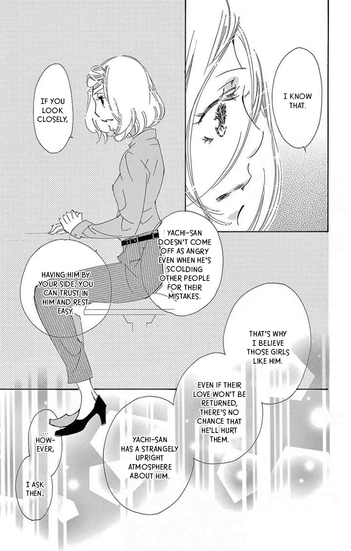 Kitto Aishite Shimau N Da. - Vol.4 Chapter 20: Kiss