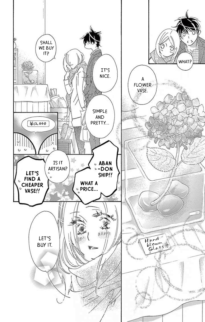 Kitto Aishite Shimau N Da. - Vol.4 Chapter 17: Green Thumb