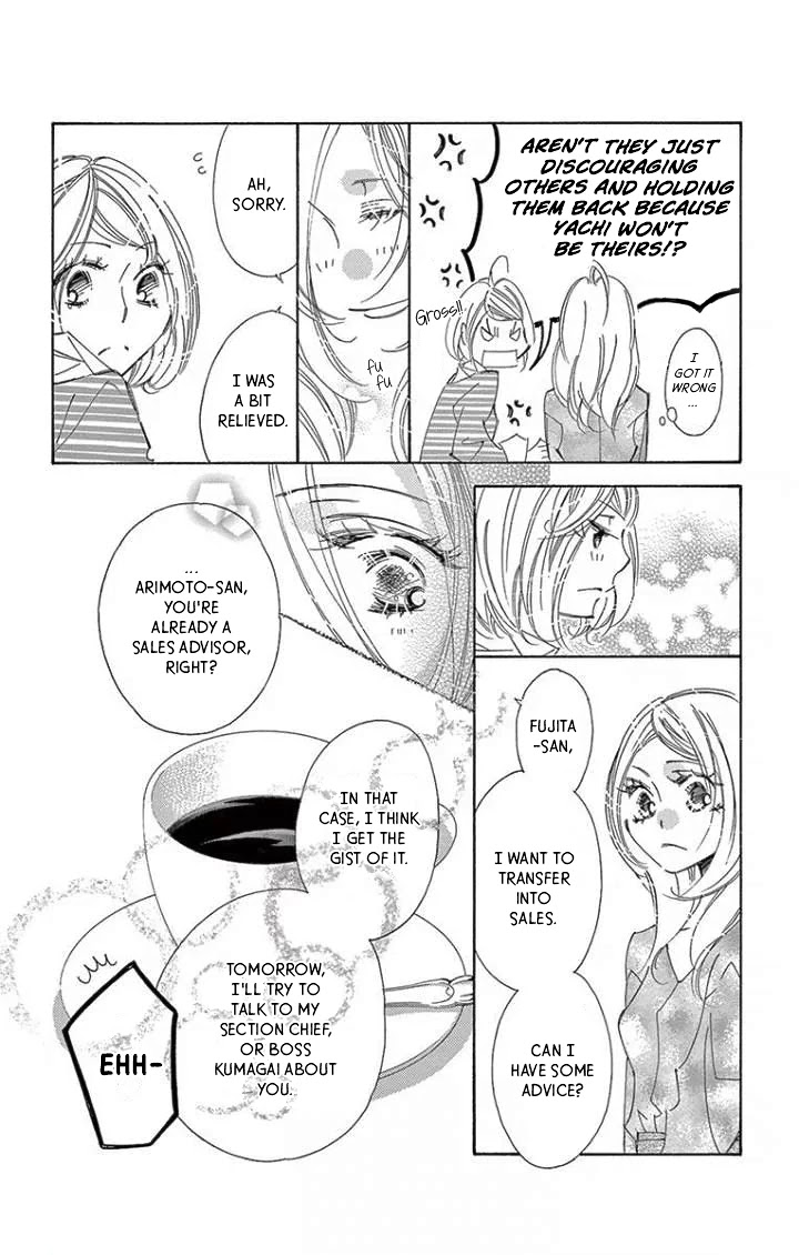 Kitto Aishite Shimau N Da. - Chapter 19: Blanket