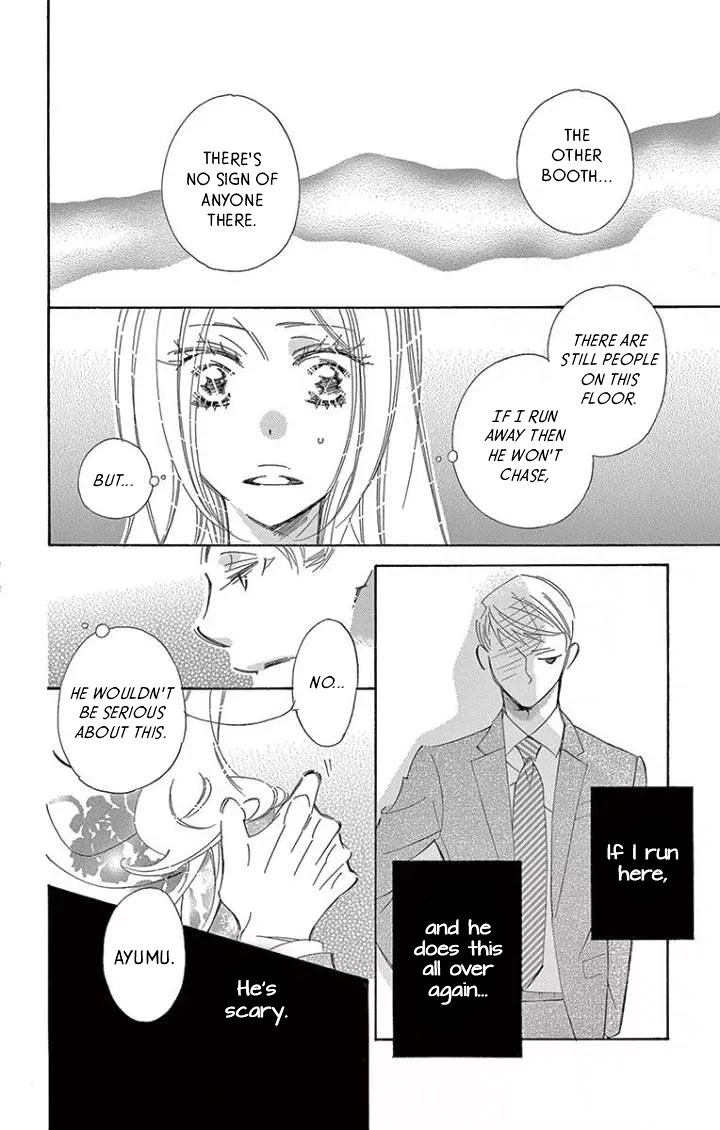 Kitto Aishite Shimau N Da. - Chapter 18: Flower