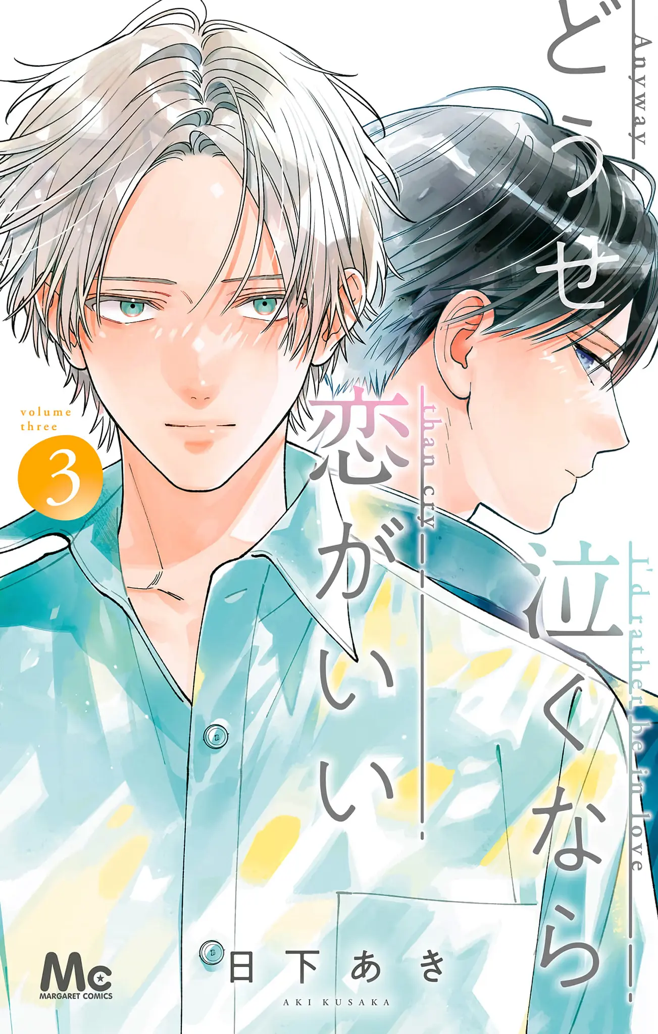 Douse Naku Nara Koi Ga Ii - Vol.3 Chapter 13