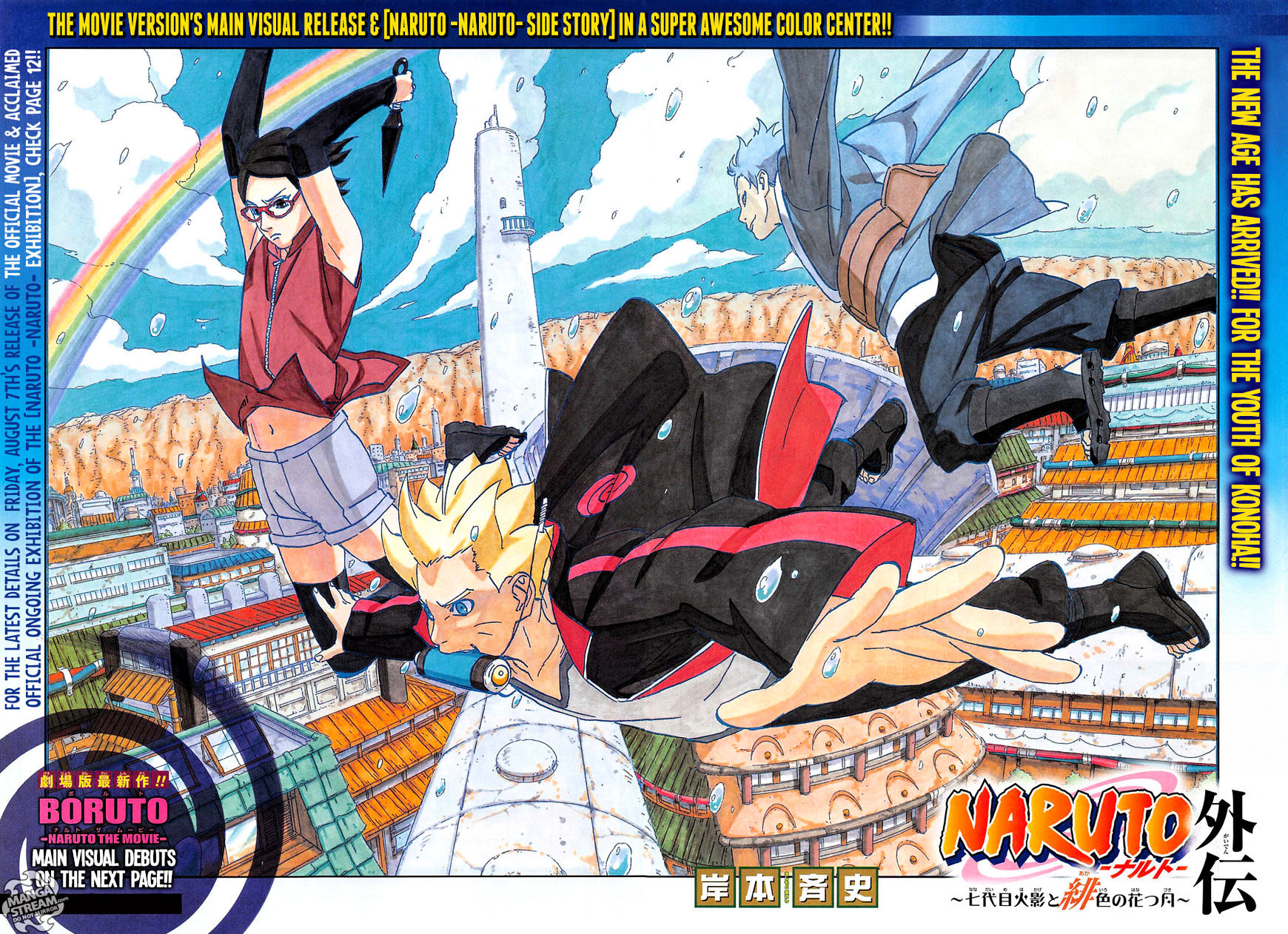 Naruto Gaiden: The Seventh Hokage - Chapter 7 : Genetic Slaves