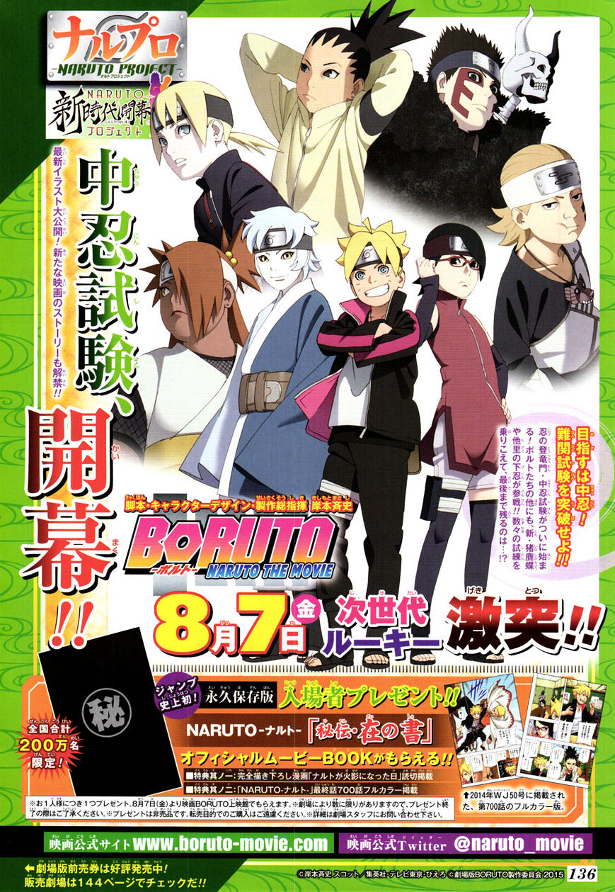 Naruto Gaiden: The Seventh Hokage - Chapter 10 : Projected Into These Eyes