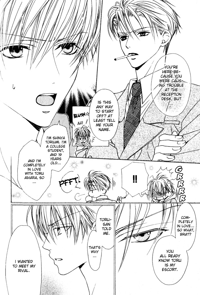 Haitoku No Love Sick - Chapter 7 : Immoral Lovesickness