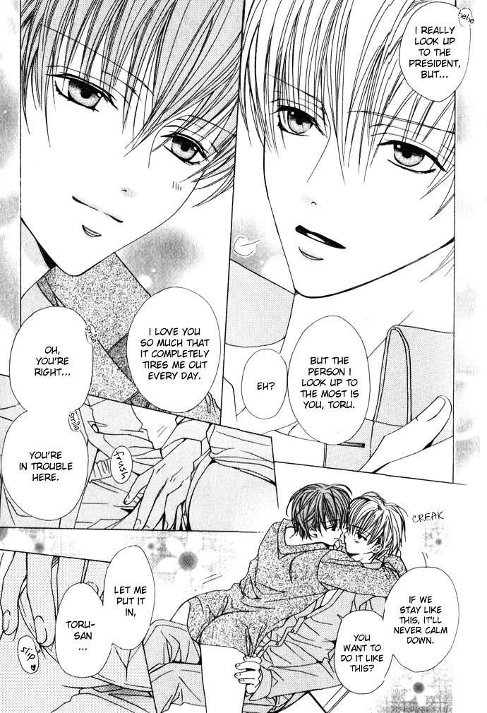 Haitoku No Love Sick - Chapter 7 : Immoral Lovesickness