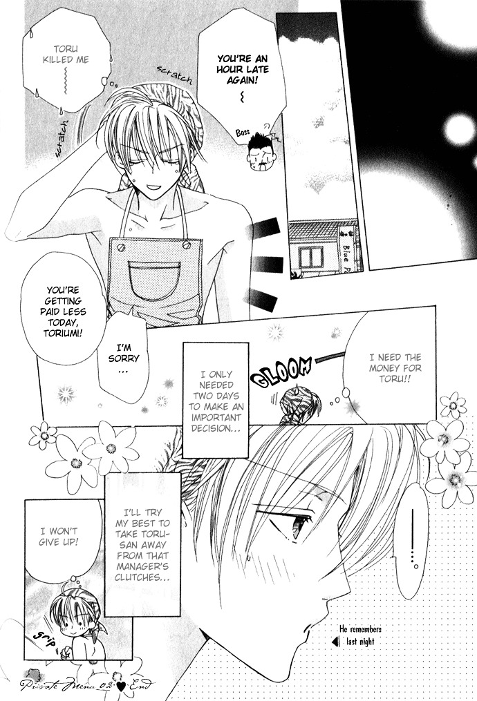 Haitoku No Love Sick - Chapter 2 : Private Menu - Two