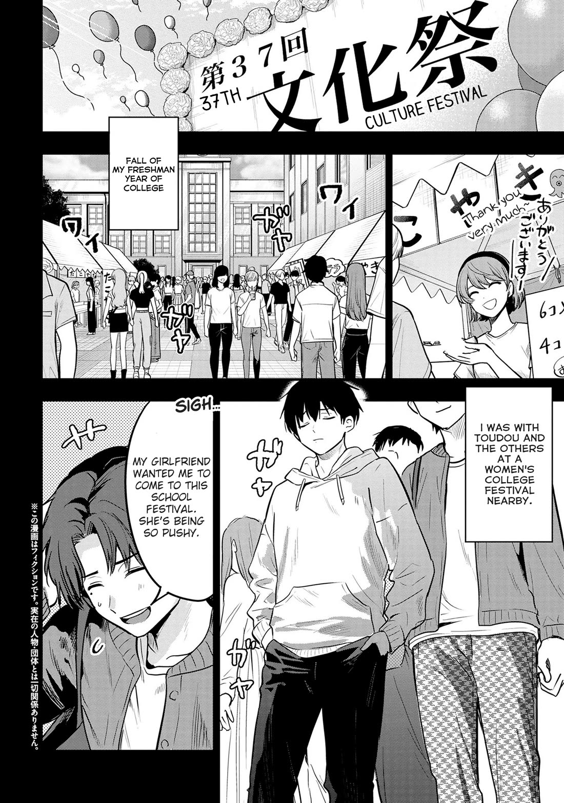 Kanojo Ni Uwaki Sareteita Ore Ga, Koakuma Na Kouhai Ni Natsukareteimasu - Chapter 25: Pure, Proper, And Beautiful, Its Appearance, Like A Flower Blooming With Dignity