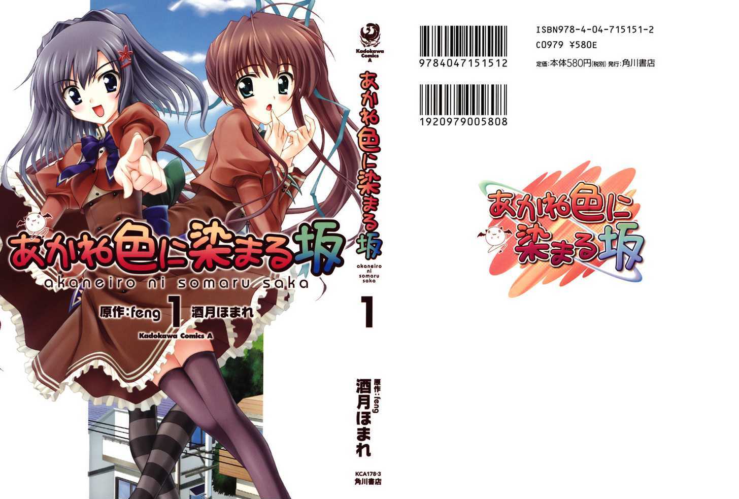 Akaneiro Ni Somaru Saka - Vol.1 Chapter 1 : A Kiss, A Headbutt, And Now...