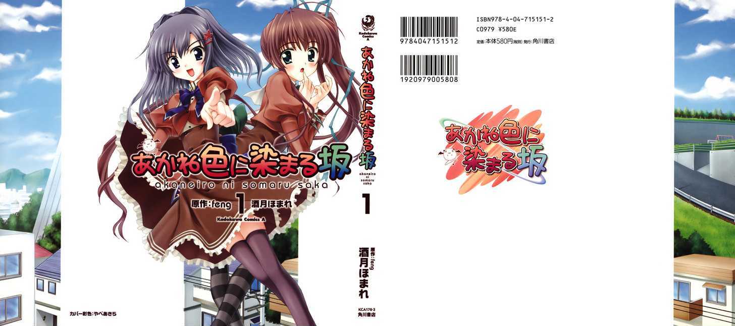 Akaneiro Ni Somaru Saka - Vol.1 Chapter 1 : A Kiss, A Headbutt, And Now...