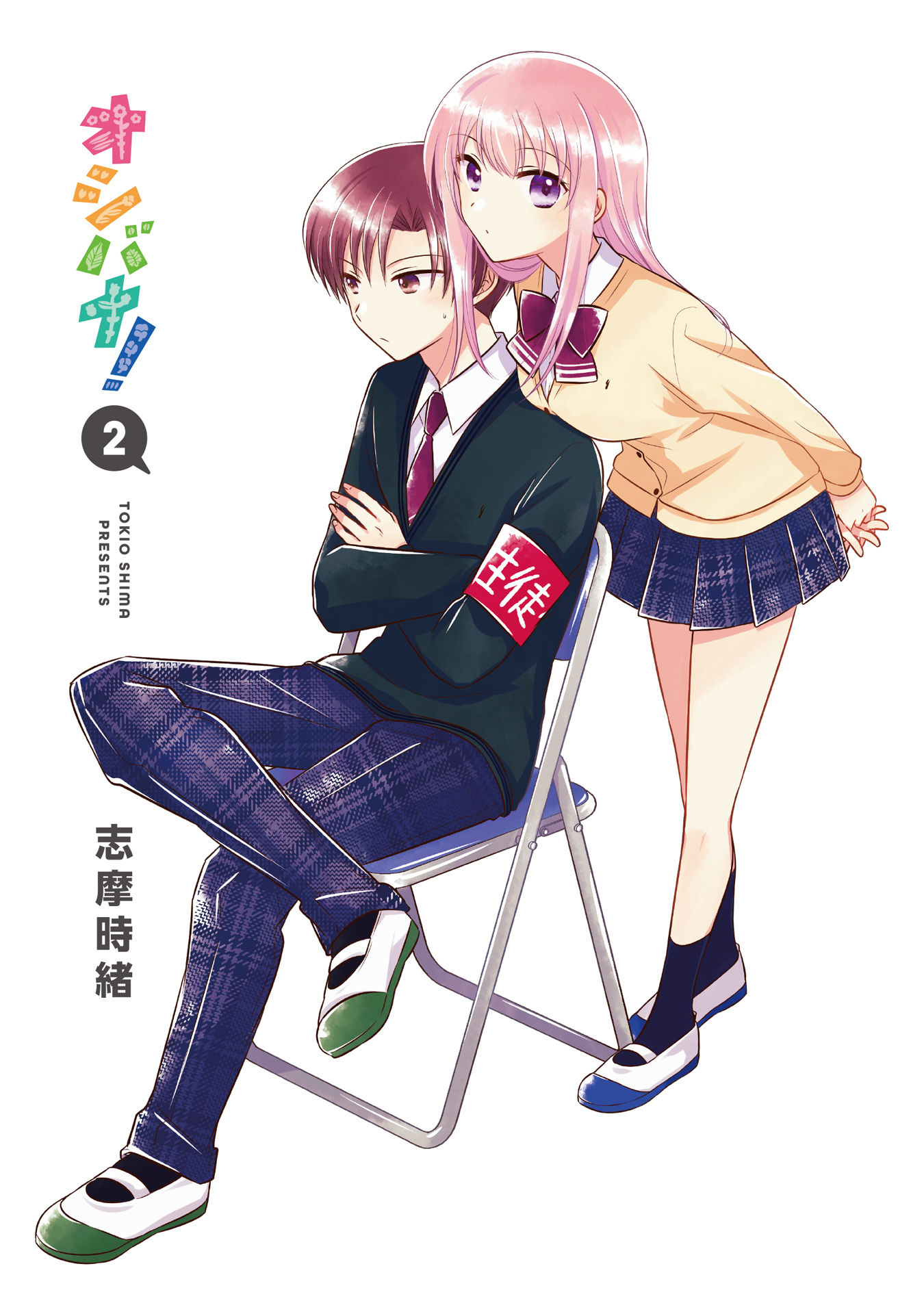 Oshibana! - Vol.2 Chapter 20.5: Volume 2 Extras