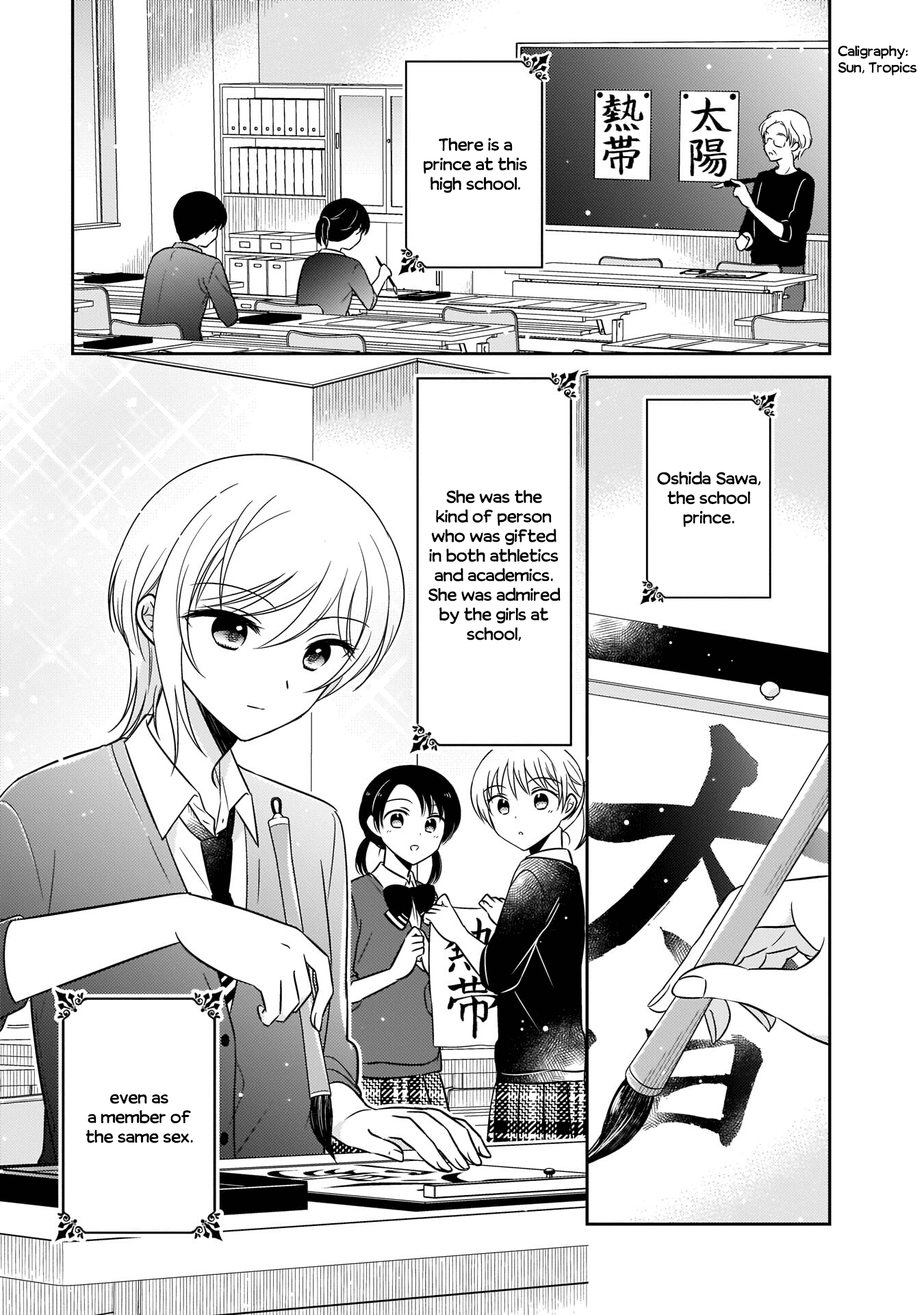 Oshibana! - Chapter 6