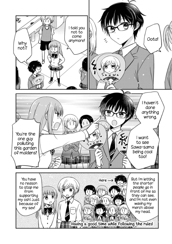 Oshibana! - Chapter 1