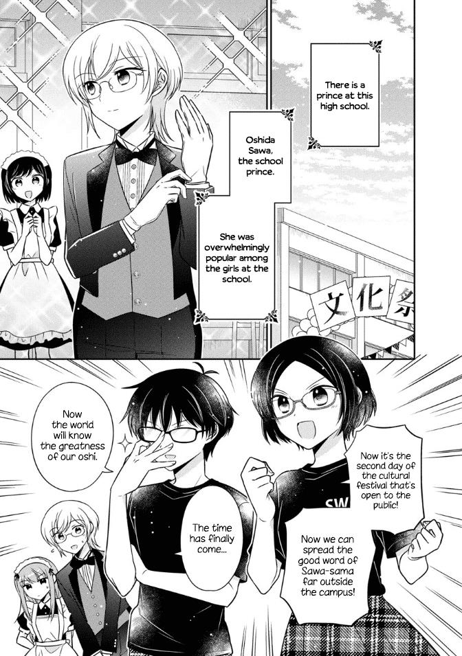 Oshibana! - Chapter 17