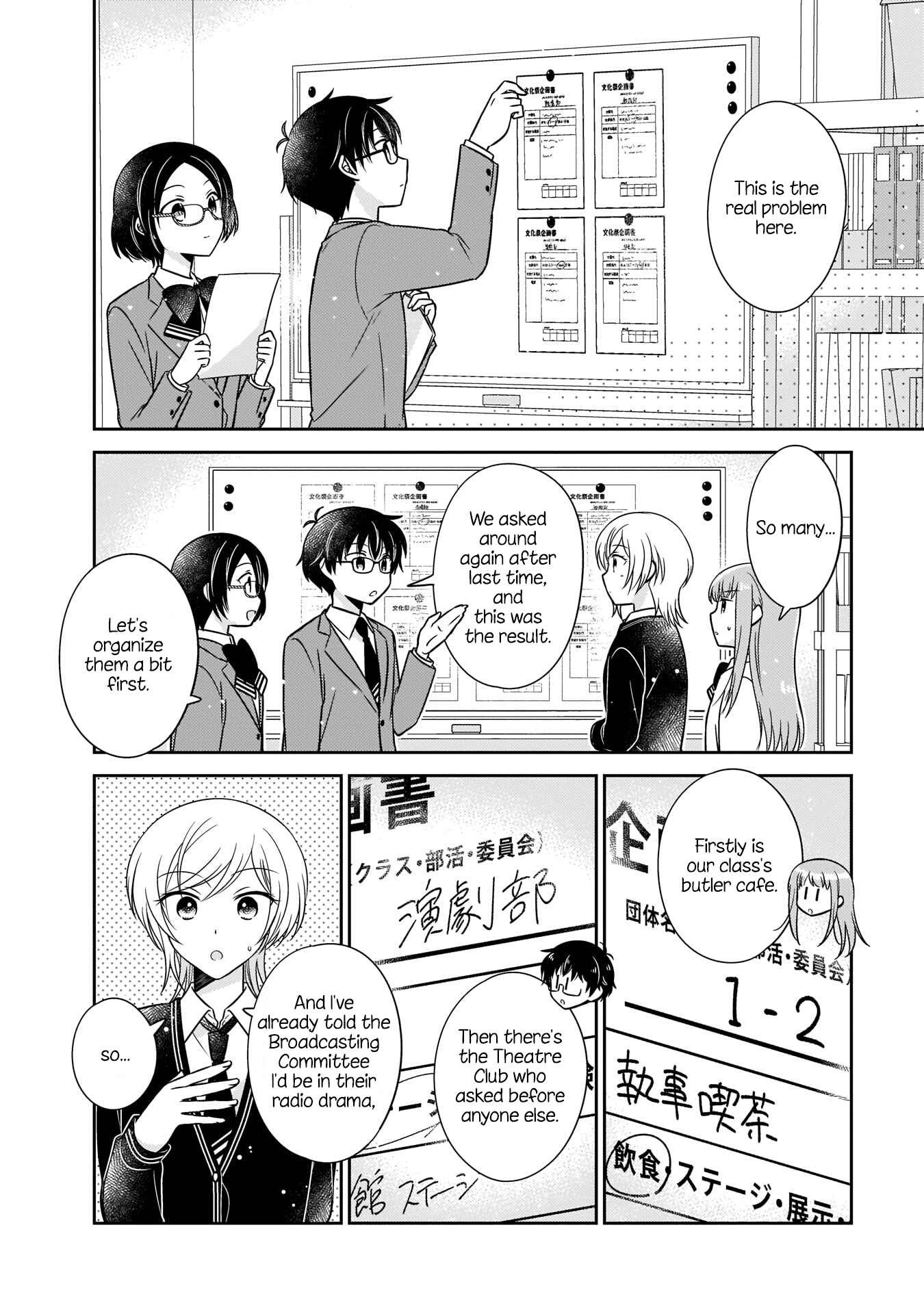 Oshibana! - Chapter 12