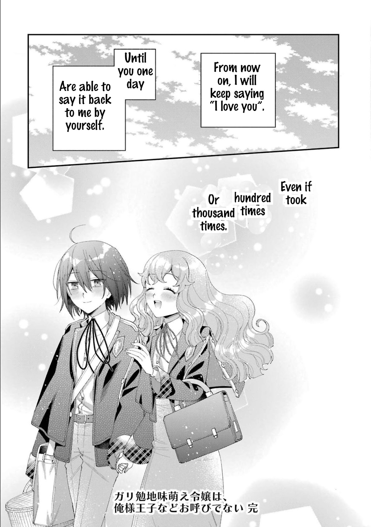 The Noble Girl With A Crush On A Plain And Studious Guy Finds The Arrogant Prince To Be A Nuisance - Chapter 16: The Unchanging Days