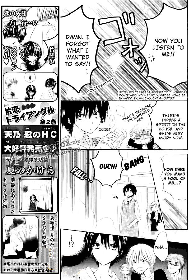 Watarai-Kun Ke No Youkai-San - Chapter 1