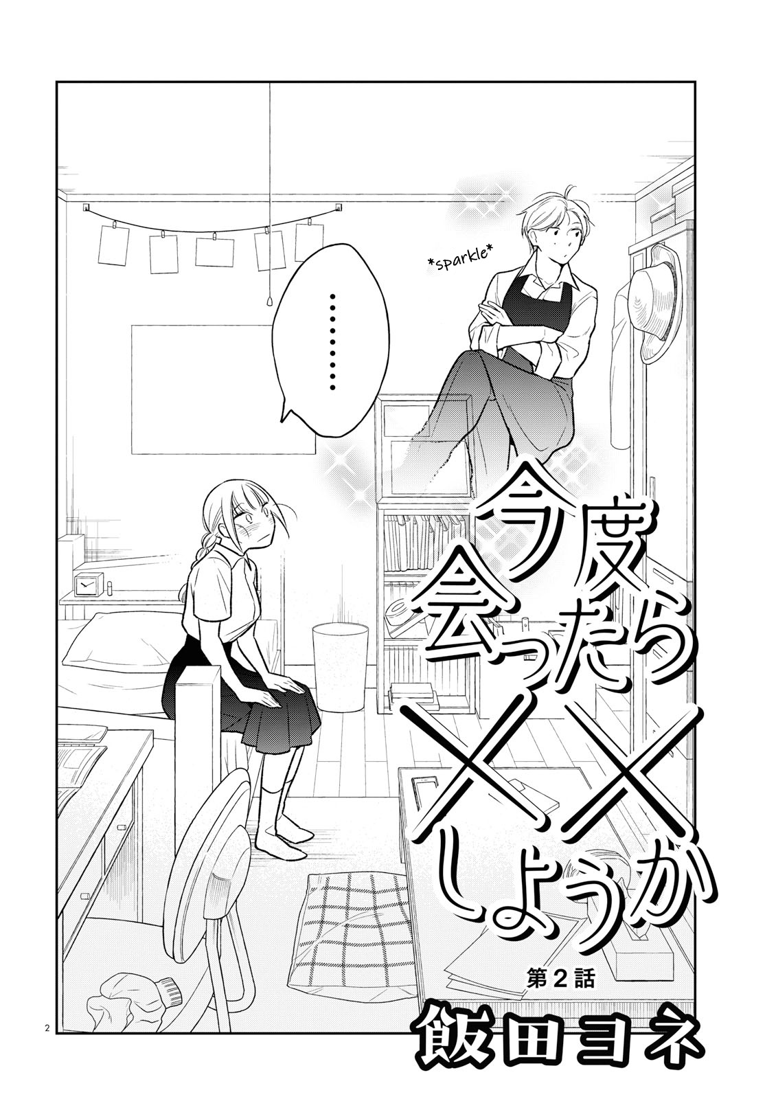 Kondo Attara ×× Shiyou Ka - Chapter 2