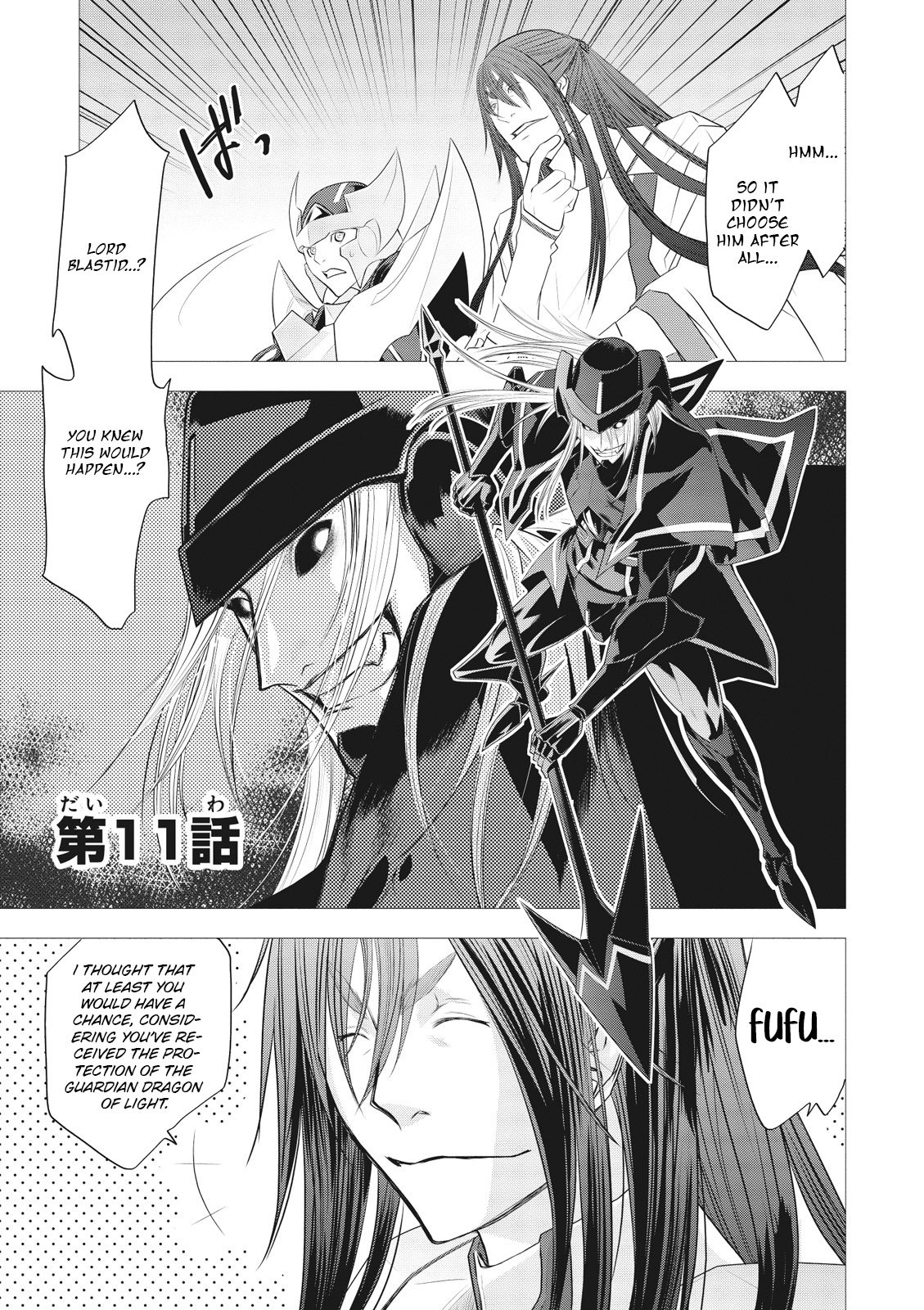 Cardfight!! Vanguard Gaiden: Shining Swordsman - Vol.2 Chapter 11