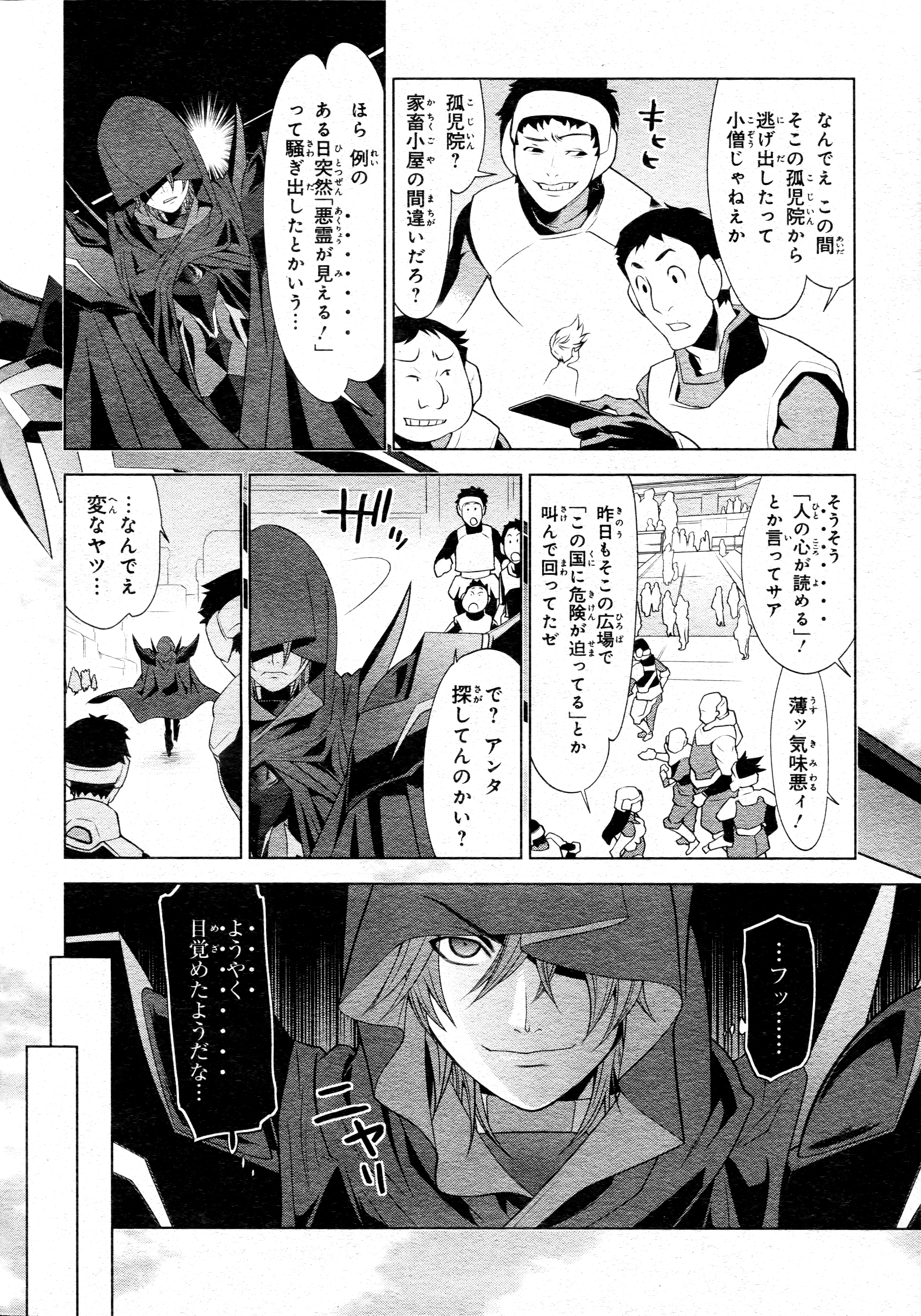 Cardfight!! Vanguard Gaiden: Shining Swordsman - Vol.2 Chapter 14: Shine Of Shadow