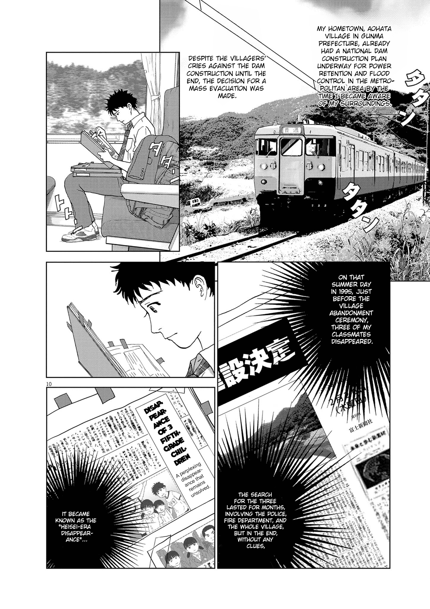 Kotei No Himawari - Vol.1 Chapter 1: The Village Swallowed By The Dam