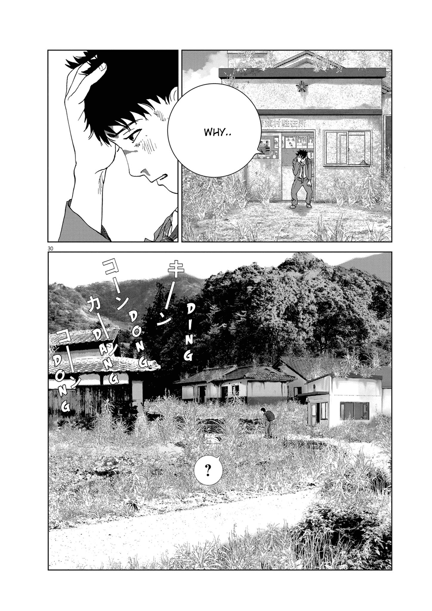 Kotei No Himawari - Vol.1 Chapter 1: The Village Swallowed By The Dam