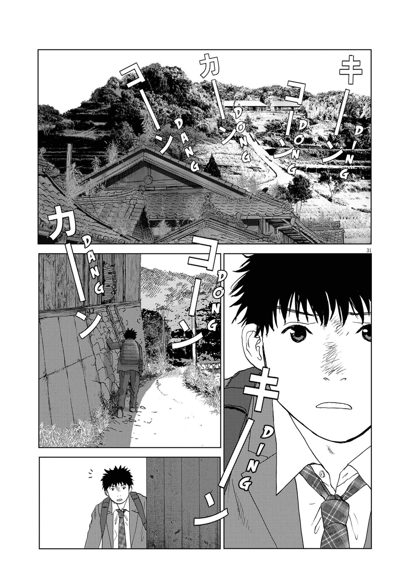 Kotei No Himawari - Vol.1 Chapter 1: The Village Swallowed By The Dam