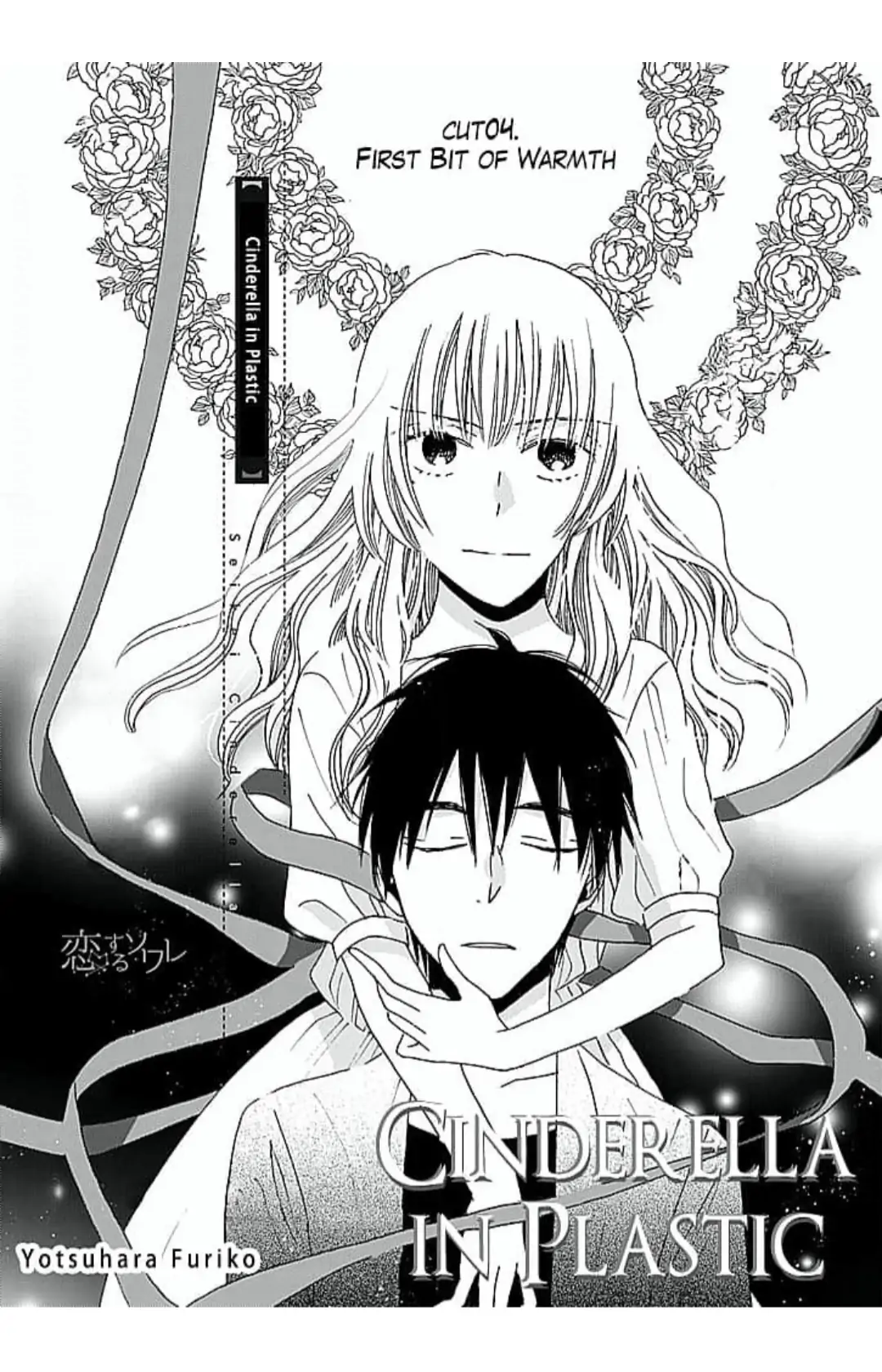 Seikei Cinderella - Chapter 4