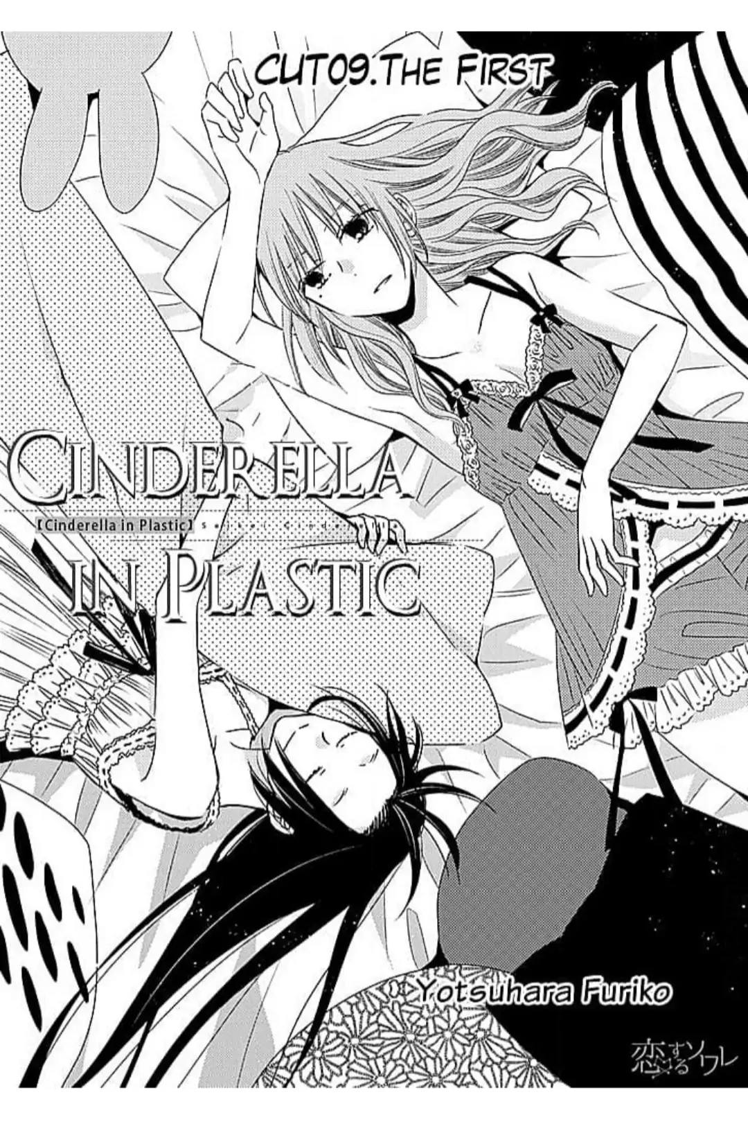 Seikei Cinderella - Chapter 9