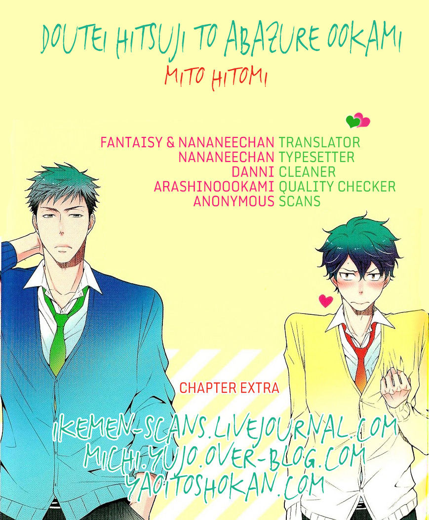 Doutei Hitsuji To Abazure Ookami - Vol.1 Chapter 5.5 : End