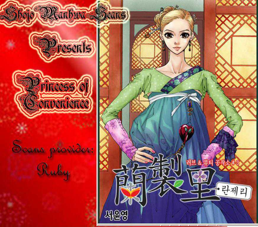 Ichiya Dake No Princess - Vol.1 Chapter 3